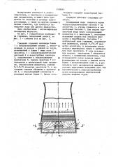 Градирня (патент 1158845)