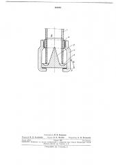 Форсунка для распыления жидкости в пылеуловителях (патент 234355)