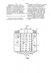 Способ разделения суспензий в тонкослойном полочном отстойнике (патент 1505564)