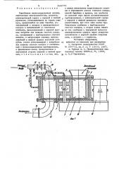 Барабанная пневмозакладочнаямашина (патент 844779)