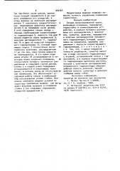 Секция механизированной крепи (патент 945464)