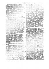 Устройство для сопряжения (патент 1322295)