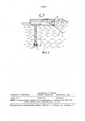 Аэратор (патент 1599321)