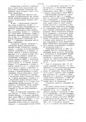 Устройство для измерения отношения сигнал/шум (патент 1345146)