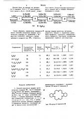 Способ получения высших органических иодидов (патент 895976)