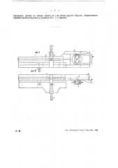 Приспособление для ручной запиловки шипов (патент 26794)