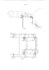Листовыводное устройство (патент 861252)