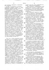 Установка для литья под низким давлением (патент 789236)