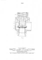 Предохранительный клапан (патент 396520)