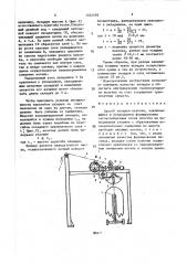 Способ укладки полотна (патент 1532492)