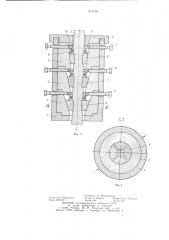 Зажимное устройство для троса (патент 941758)
