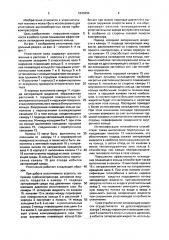 Уплотнение вала (патент 1645694)