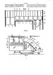 Механизированная крепь (патент 1143853)