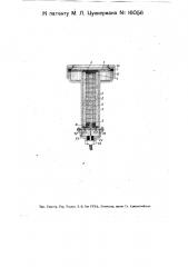 Приспособление для измерения глубины (патент 16056)