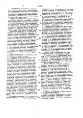 Соединение деталей встык (патент 1008521)