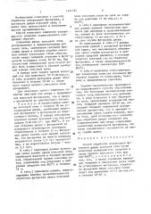 Способ обработки огнеупорной футеровки двери коксовой печи (патент 1421754)