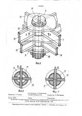 Радиоэлектронный блок (патент 1700792)
