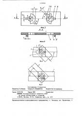 Тяговая пластинчатая цепь (патент 1259056)