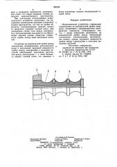 Искрозапальное устройство (патент 958780)