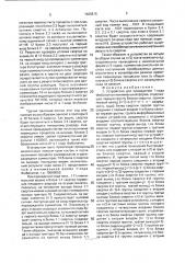 Устройство для приведения 1-кода фибоначчи к минимальной форме (патент 1665515)
