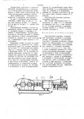 Пластинчатый конвейер (патент 1392000)