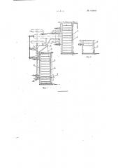 Жатвенный агрегат для получения одинарных и двойных валков за один проход при раздельной уборке зерновых культур (патент 122978)