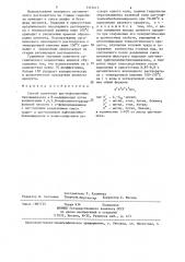 Способ получения цис-нафтоиленбисбензимидазола в @ - модификации (патент 1310415)