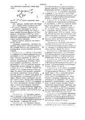 Способ получения фенилалкилкарбоновых кислот (патент 895282)