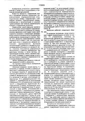 Гидрозапорная управляемая форсунка дизеля (патент 1726835)