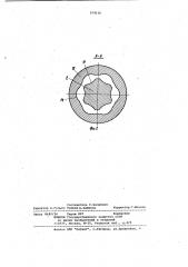 Образцовый моментомер (патент 974156)