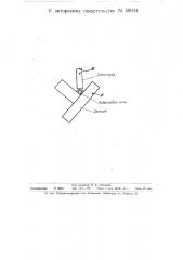 Способ варки угловых соединений (патент 58944)