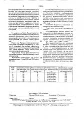 Фильтрующий элемент (патент 1768232)