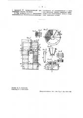 Аппарат для механической очистки загрязненных вод (патент 36994)