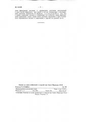 Рефрактометрический способ определения содержания фосфатидов (патент 121896)
