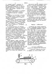 Устройство для укладки предметов в тару (патент 958230)