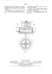 Клапан (патент 561824)