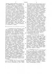 Устройство для измерения амплитуды импульсных усилий (патент 1352254)