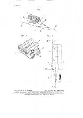 Костровое крепление забоя (патент 64742)