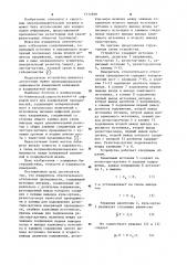 Измеритель относительного отклонения проводимости (патент 1114959)
