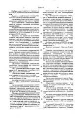Способ лечения миокардита (патент 2000771)