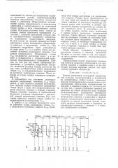 Способ управления плазменной индикаторной панелью (патент 486396)