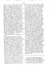 Устройство для взвешивания тел (патент 1545073)