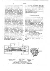 Закрытая электрическая машина (патент 819889)