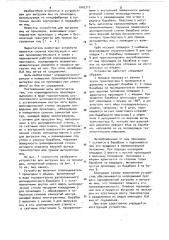 Устройство для выгрузки яиц из прокладок (патент 1042717)
