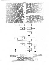 Стабилизатор постоянного напряжения (патент 954974)