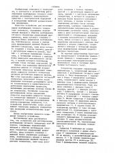 Устройство для регулирования возбуждения тягового генератора тепловоза (патент 1158395)