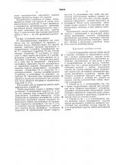 Способ непрерывной скрутки гибких нитей (патент 206659)