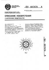 Способ изготовления фасоннопрядного каната (патент 687878)