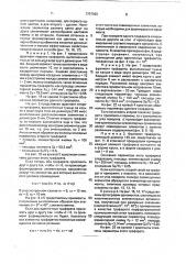 Способ формирования орнамента на объекте (патент 1757920)