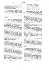 Механическая рука промышленного робота (патент 1220786)